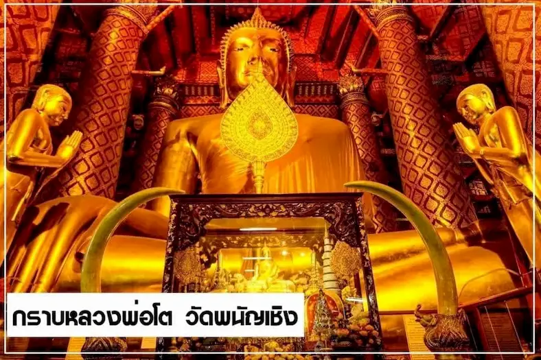 ล่องเรือรอบเกาะอยุธยา